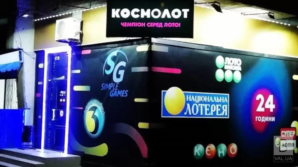 В Україні заборонили гральний бізнес під виглядом лотерей