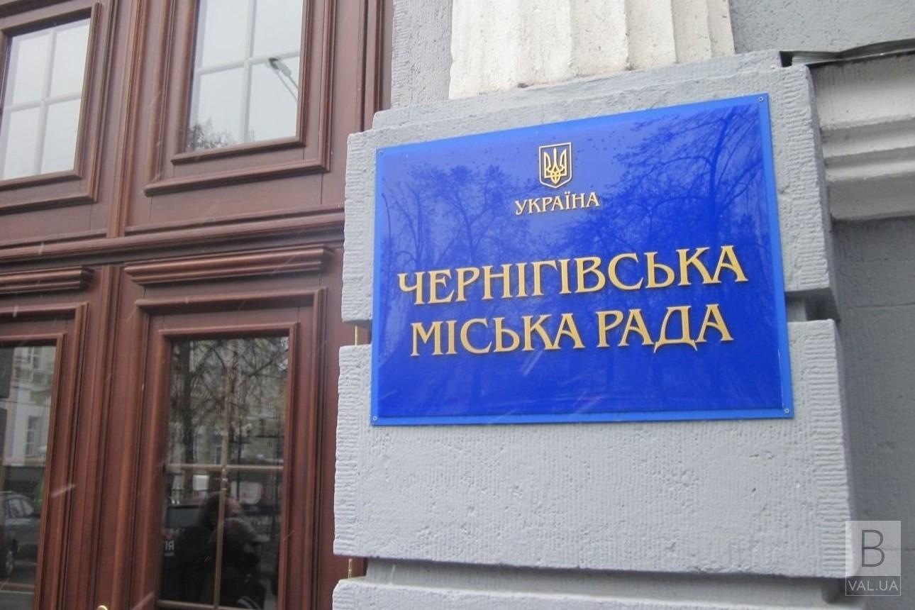 Стартувала остання в цьому році сесія Чернігівської міської ради: перелік питань
