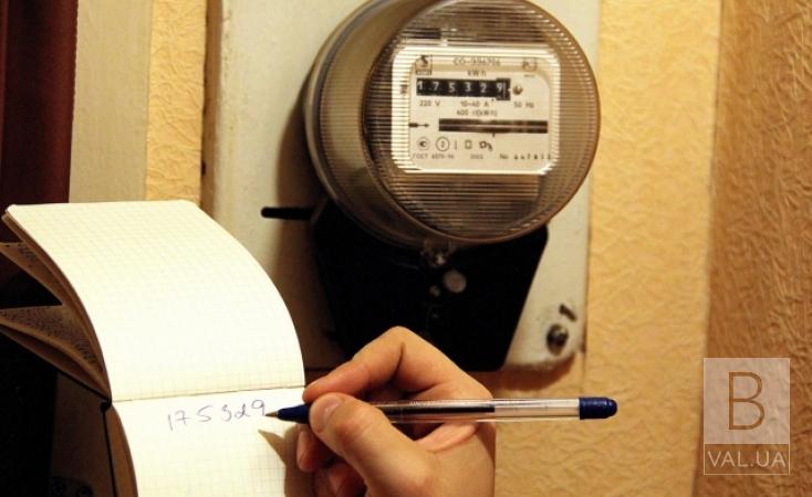 «Черниговоблэнерго» меняет номера телефонов для передачи показаний электросчетчиков
