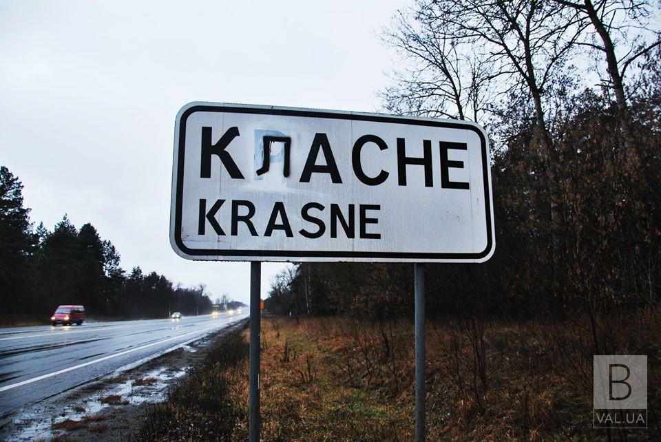 У Чернігівському районі «перейменованому» селу повернули стару назву. ФОТО
