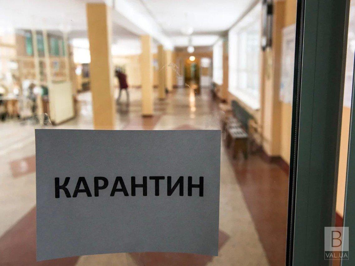У прилуцьких школах з понеділка припинеться навчання: які ще школи на Чернігівщині підуть на карантин