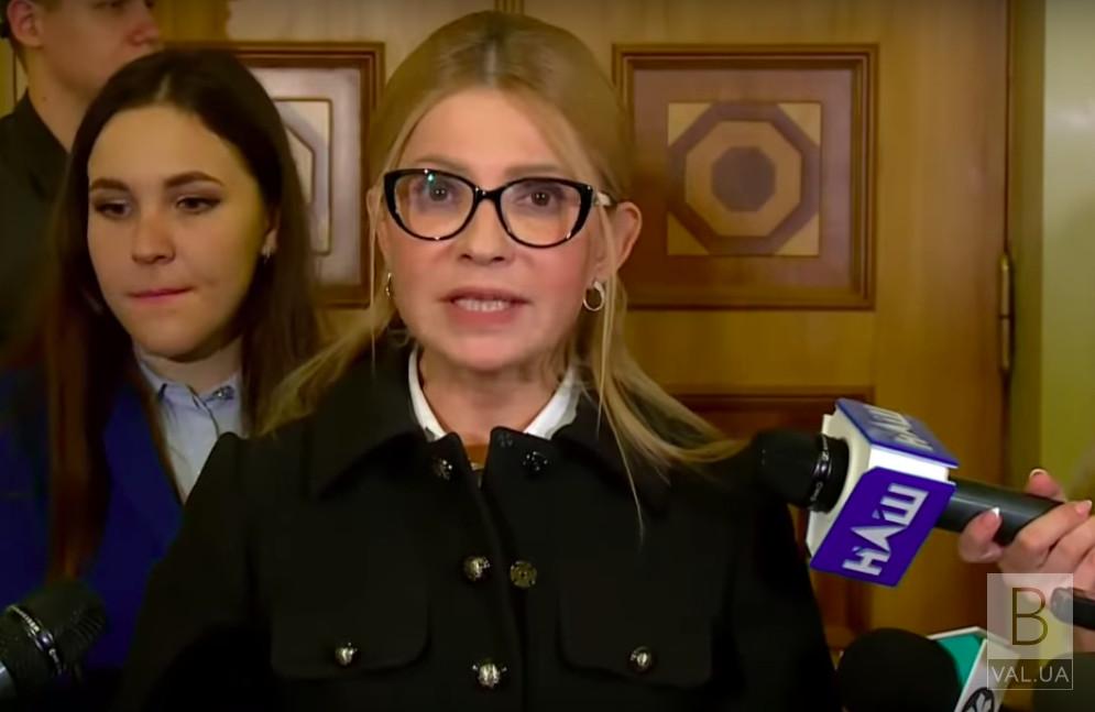 Только люди могут остановить авантюру президента, который лишит Украину будущего, - Юлия Тимошенко ВИДЕО