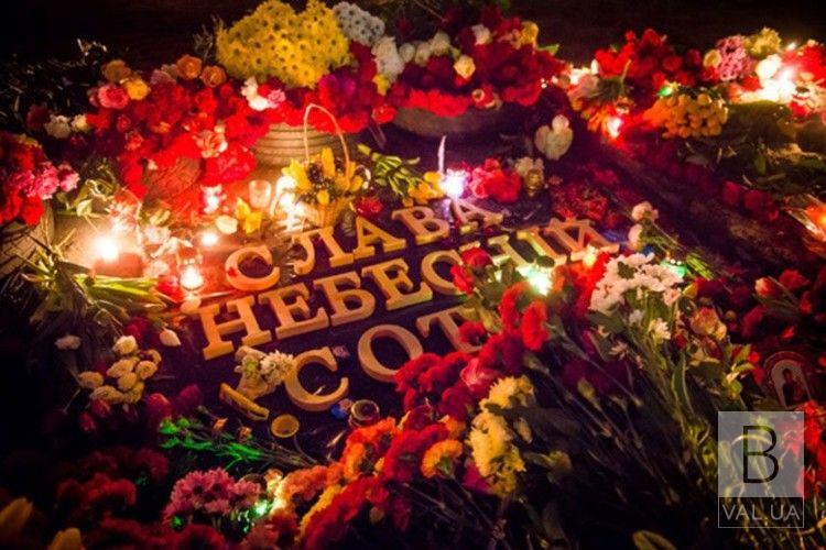У Чернігові вшанують пам’ять Героїв Небесної Сотні: меморіальні заходи