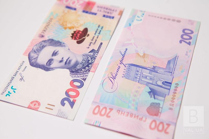 Обновленные 200 гривен с сегодняшнего дня введены в обращение ВИДЕО