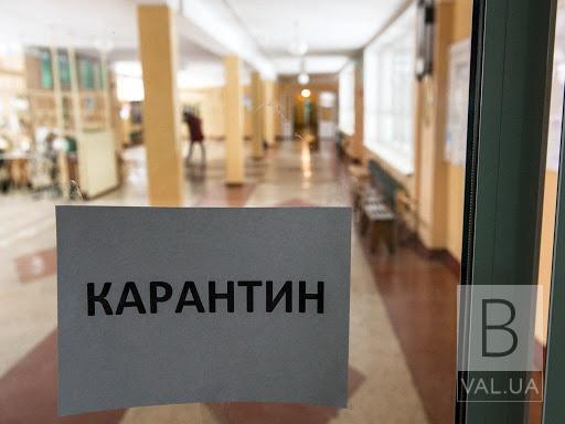 Офіційно: відзавтра навчальні заклади Чернігова йдуть на карантин