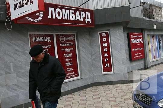 Ломбарды и кредитные союзы: в Украине расширили список учреждений, которым можно работать во время карантина