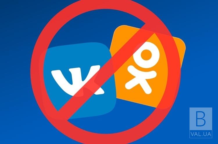 Заборону російських соцмереж «ВКонтакте» та «Однокласники» потрібно продовжити ще на 3 роки, - голова СБУ