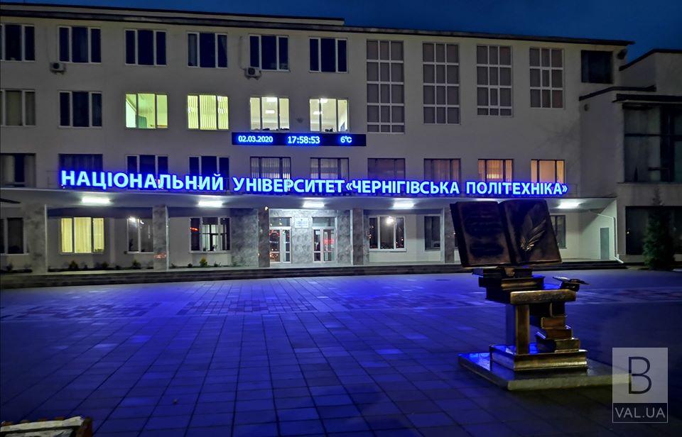 Черниговская политехника получит грантовые средства на энергомодернизацию