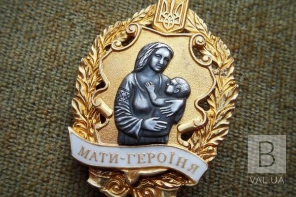 На Черниговщине 14 женщин получили почетное звание «Мать-героиня»