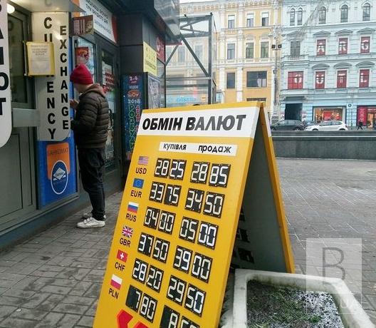 Как узнать курс валют в Киеве