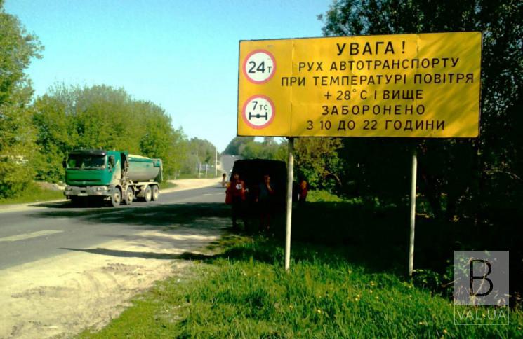 З 1 червня на Чернігівщині діє літнє обмеження руху для великоваговиків