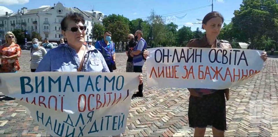 Черниговцы вышли на акцию против дистанционного обучения ВИДЕО