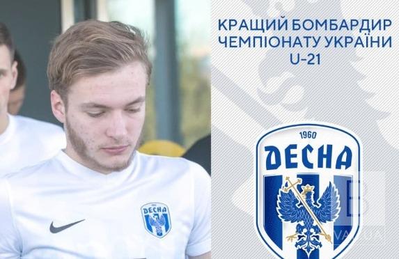 Ілля Шевцов став найкращим бомбардиром чемпіонату U-21