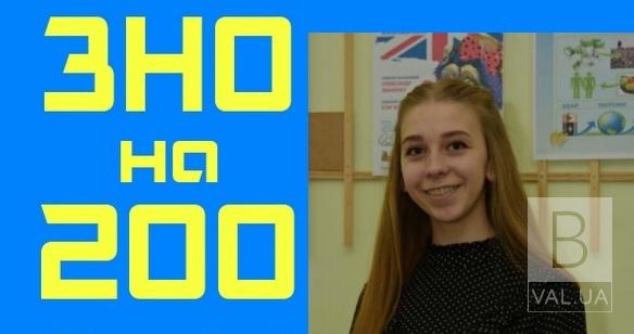 Учениця з Ніжина набрала 200 балів на ЗНО з української мови і літератури