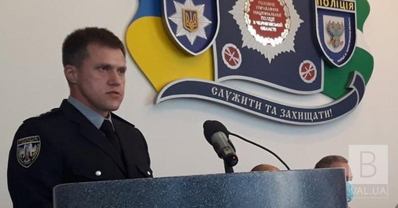 Алехин больше не возглавляет полицию Черниговщины