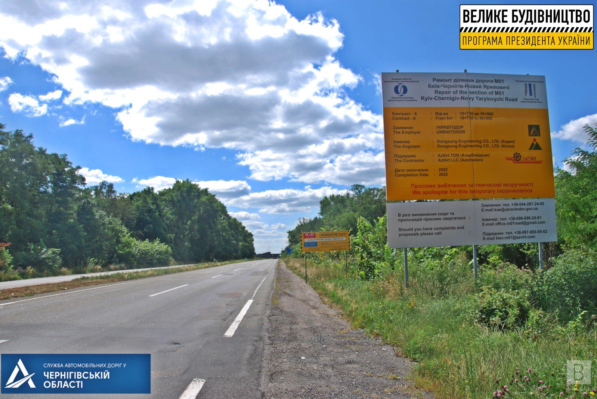 В области начали ремонт 38 км «Киевской» трассы. ФОТО