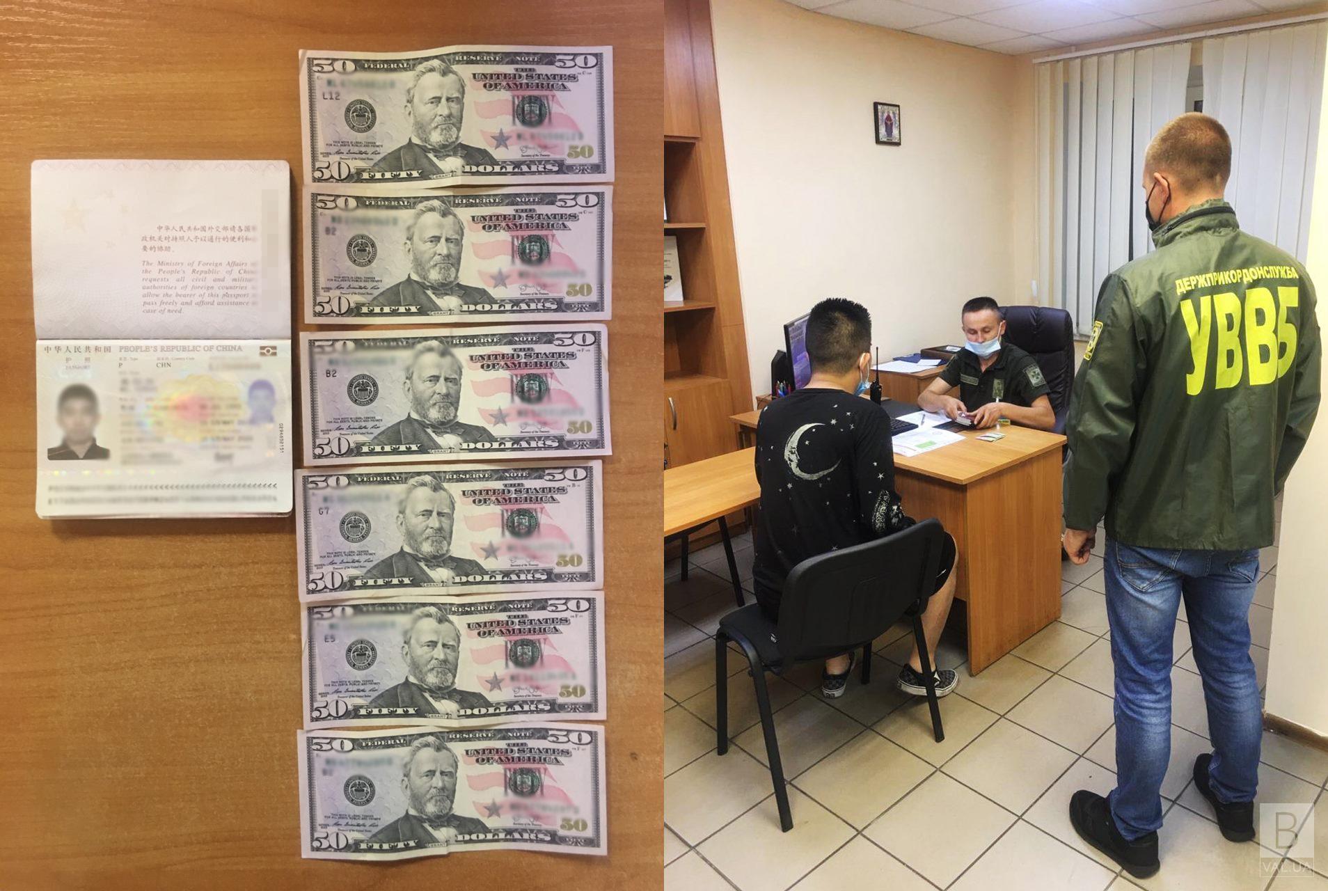 На Чернігівщині китаєць пропонував прикордонникам 300 доларів хабара