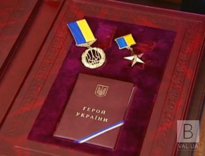11 черниговцам посмертно присвоят звание «Защитник Украины - Герой Чернигова».
