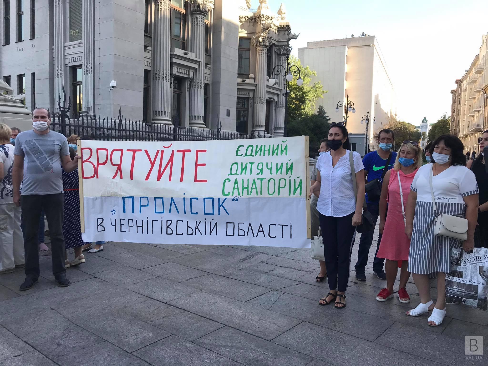  Працівники ніжинського санаторію «Пролісок» мітингували під Офісом Президента
