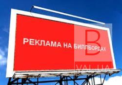 Преимущества и недостатки использования наружной рекламы на билбордах