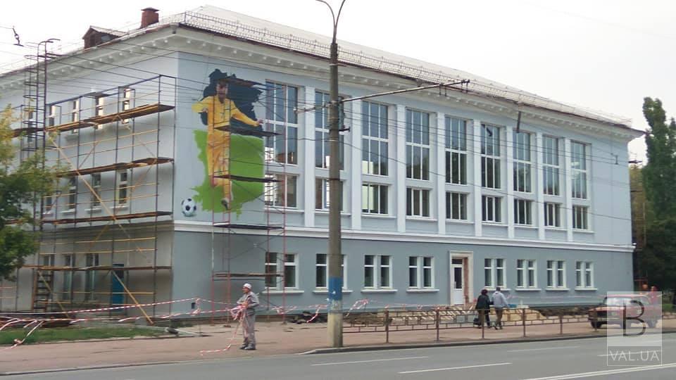 Мурал із зображенням Андрія Ярмоленка з'явиться на фасаді дитячої спортивної школи «Юність» у Чернігові. ФОТО