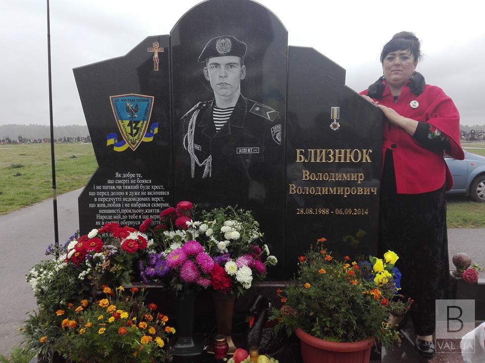 Мати чернігівського Героя Володимира Близнюка померла від коронавірусу
