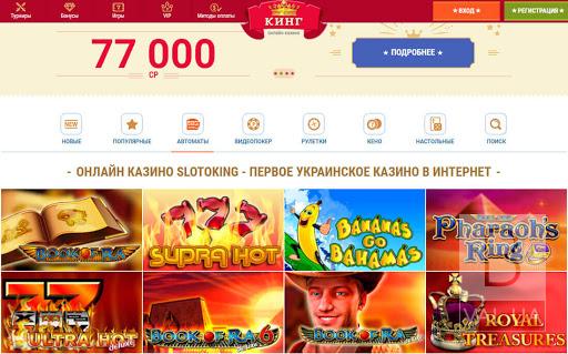 Критерии выбора лучшего казино для онлайн-игр в Украине
