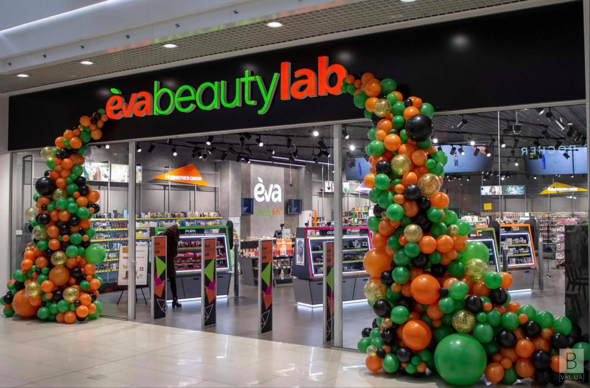 Лабораторія краси: у Чернігові відкрився новий магазин EVA у форматі beauty lab. ФОТО, ВІДЕО