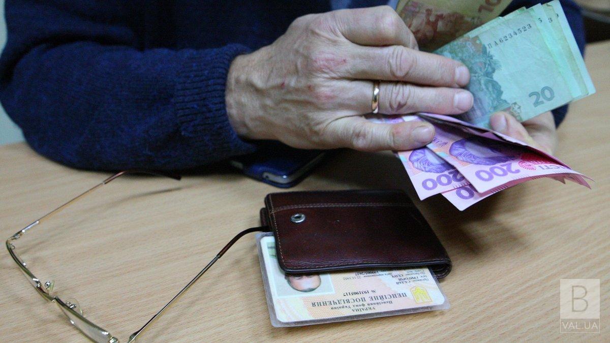 На Чернігівщині понад 88 тисяч непрацюючих громадян одержать доплати до пенсії