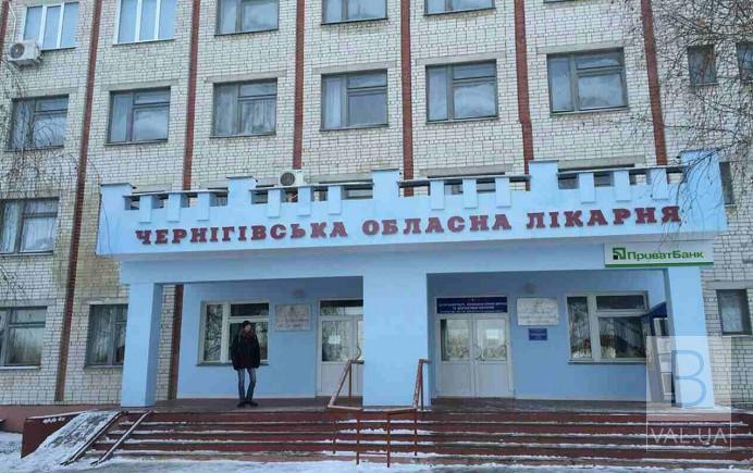 На реконструкцію Чернігівської обласної лікарні та дитячої витратять понад 116 мільйонів гривень