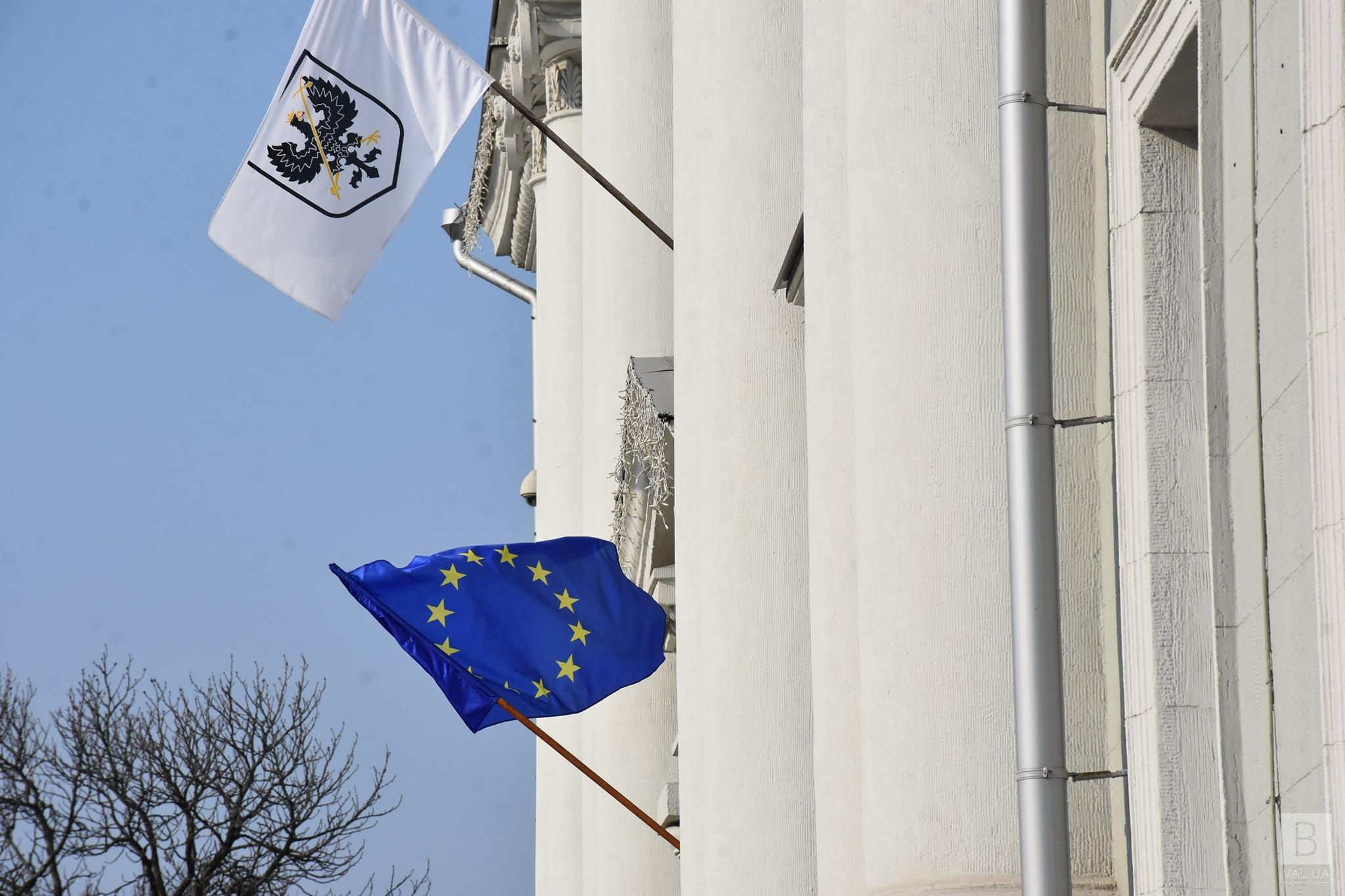 Над будівлею Чернігівської міської ради підняли прапор ЄС