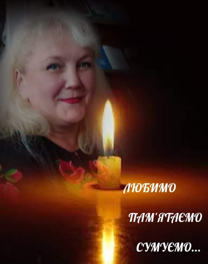 Не подолала підступну хворобу — у Чернігові померла відома письменниця Ганна Арсенич-Баран