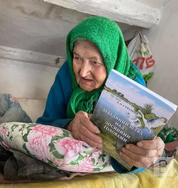 На 108-му році життя померла найстаріша жителька Чернігівщини. ФОТО