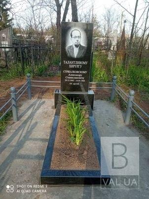У Корюківці замінили пам’ятник почесному громадянину міста Олександру Стржалковському