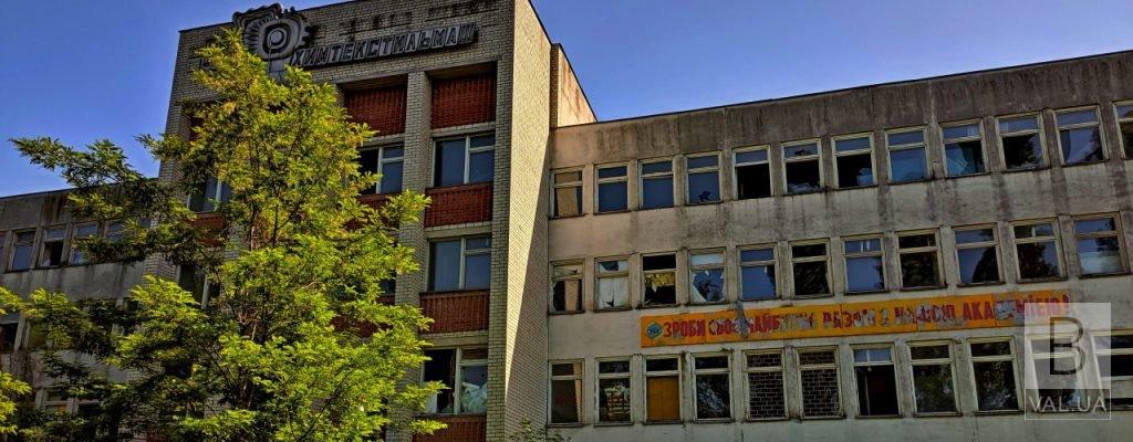 До бюджету вже надійшло 17 мільйонів гривень від продажу чернігівського «Хімтекстильмашу»