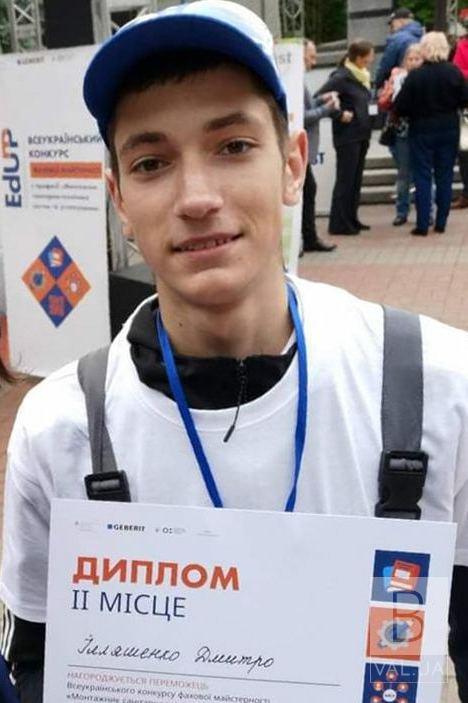Хлопець з  Чернігівщини став призером всеукраїнського конкурсу фахової майстерності серед сантехніків
