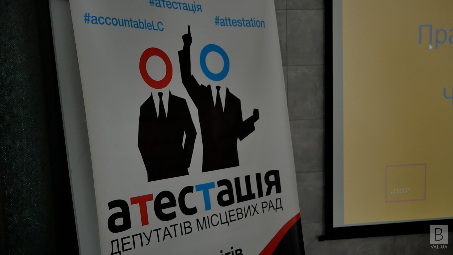 Не всі депутати міської ради Чернігова готові вирішувати проблеми виборців  ВІДЕО 