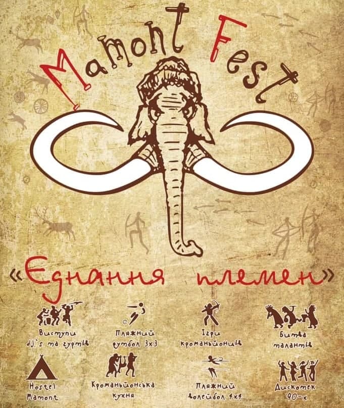 Мамонти, кроманьйонці та дика природа: на Чернігівщині вп'яте пройде Mamont Fest 