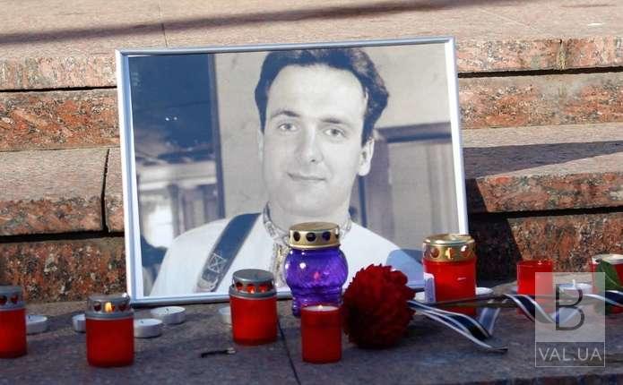 16 вересня чернігівські журналісти вшанують пам'ять Георгія Гонгадзе