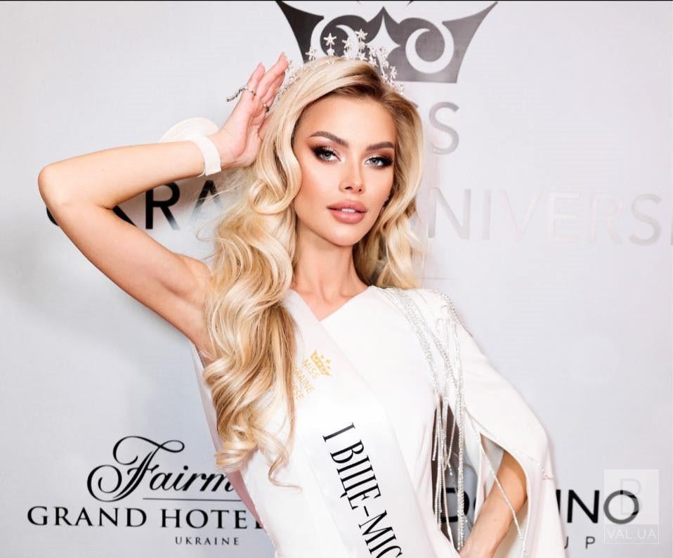 Чернігівка стала другою серед призерок конкурсу «Міс Україна Всесвіт-2021». ФОТО