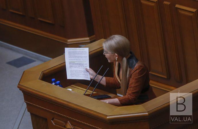 Юлія Тимошенко: Витягувати людей і країну з енергетичної пастки треба негайно