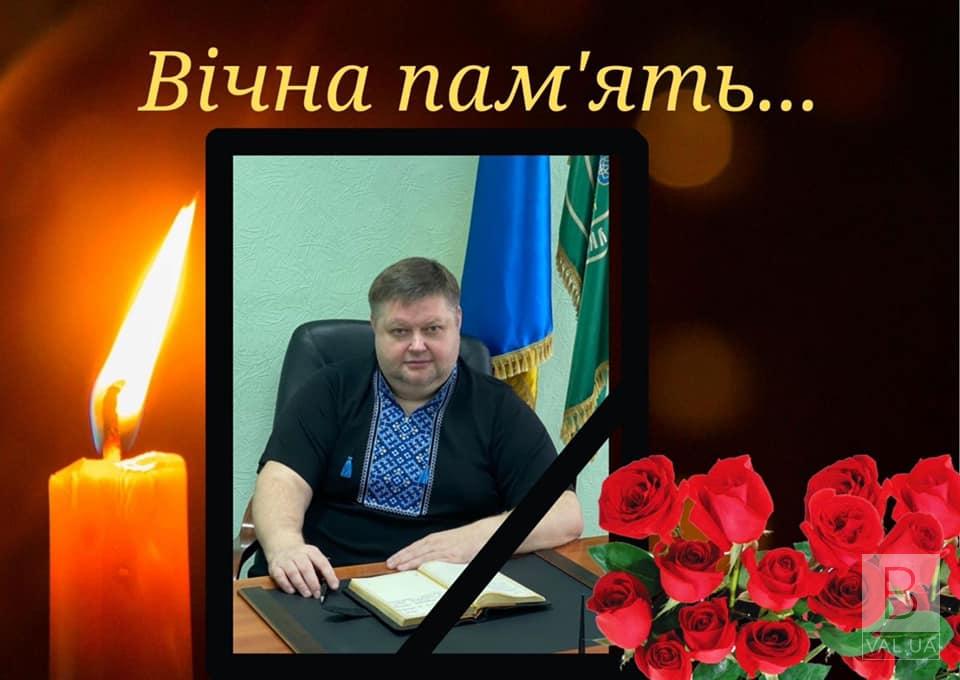 Пішов з життя один з керівників Головного управління Держпродспоживслужби в Чернігівській області
