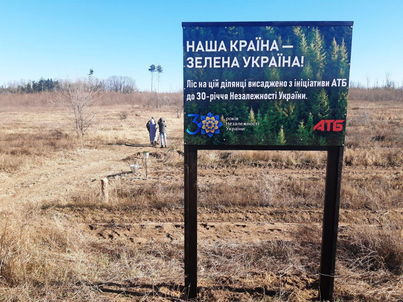 Корпорація «АТБ» висадила 45 га замість обіцяних 30, а її керівник Борис Марков пообіцяв продовжити відновлення лісів 