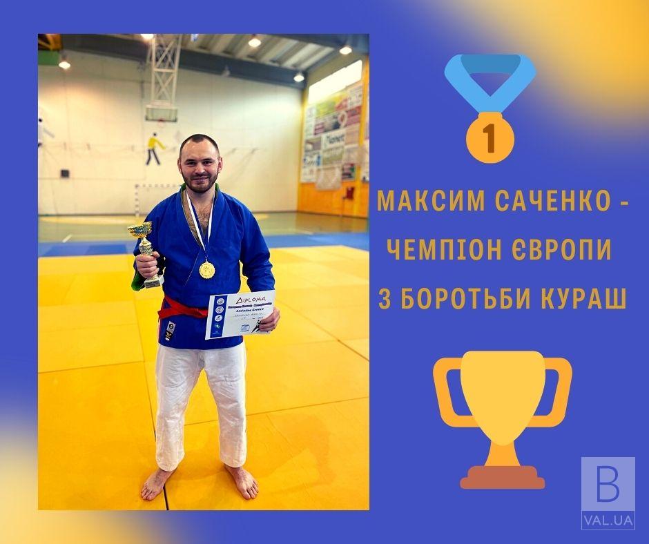  Максим Саченко з Чернігівщини став чемпіоном Європи з боротьби Кураш