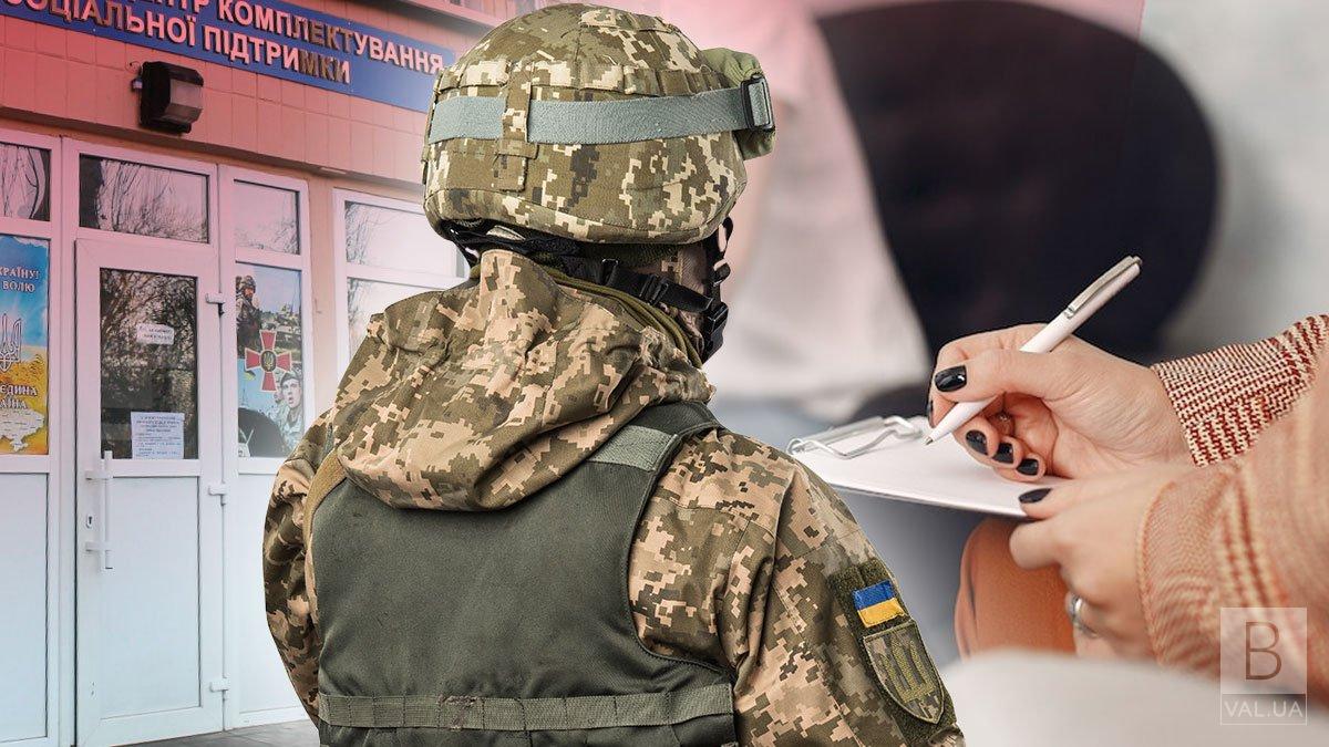 На Чернігівщині мобілізують оперативний резерв
