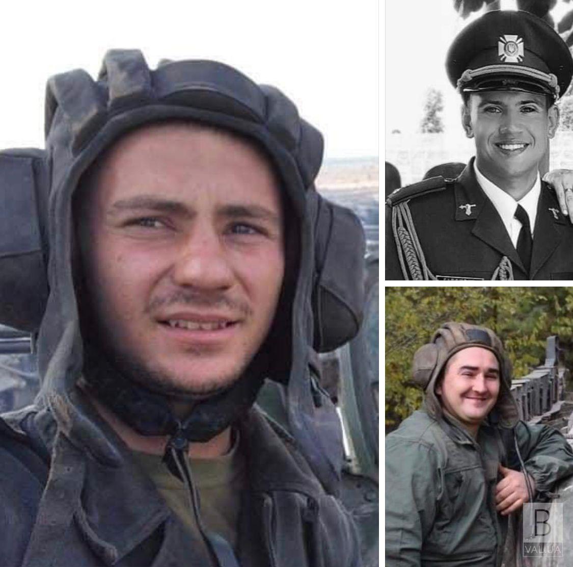 Чернігівський екіпаж танкістів віддав життя за Україну