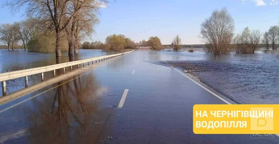 На Чернігівщині через водопілля місцями підтоплені дороги