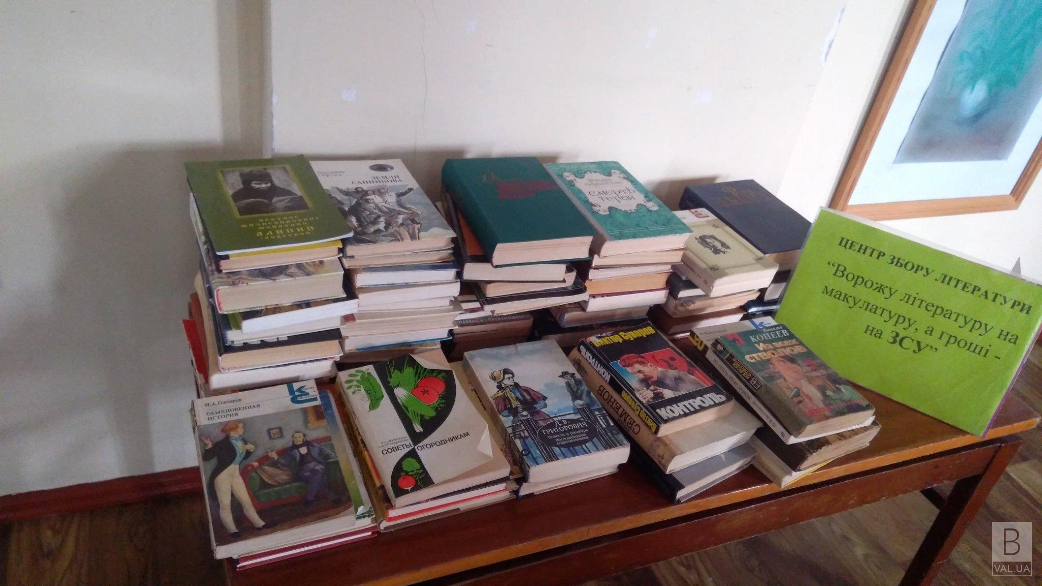 У Прилуках за тиждень зібрали понад 200 російських книжок на макулатуру