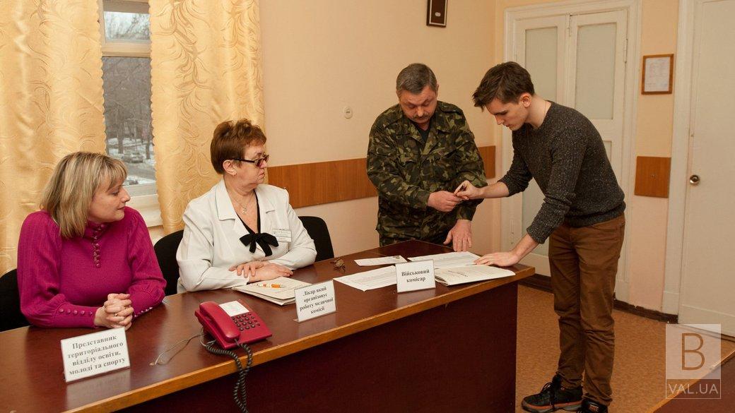 На Чернігівщині юнаки, яким виповнилося 17 років, протягом 3 місяців мають стати на військовий облік