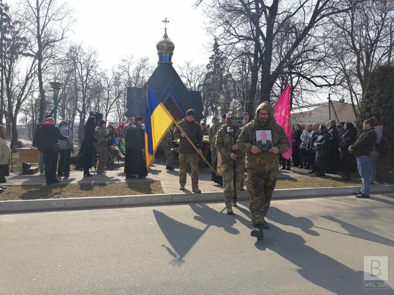 На Чернігівщині попрощалися з військовим, який загинув на навчаннях 18 березня. ФОТО